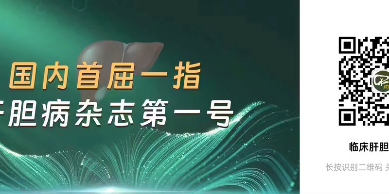 肝外胆管癌怎么治?2025最新EASL指南解读:一线治疗与药物选择