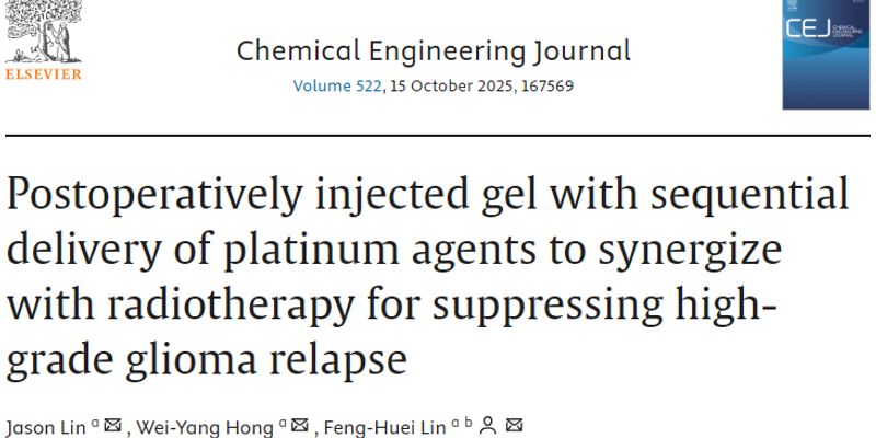 脑瘤治疗新突破:卡铂凝胶联合放疗,显著降低高级别胶质瘤术后复发风险