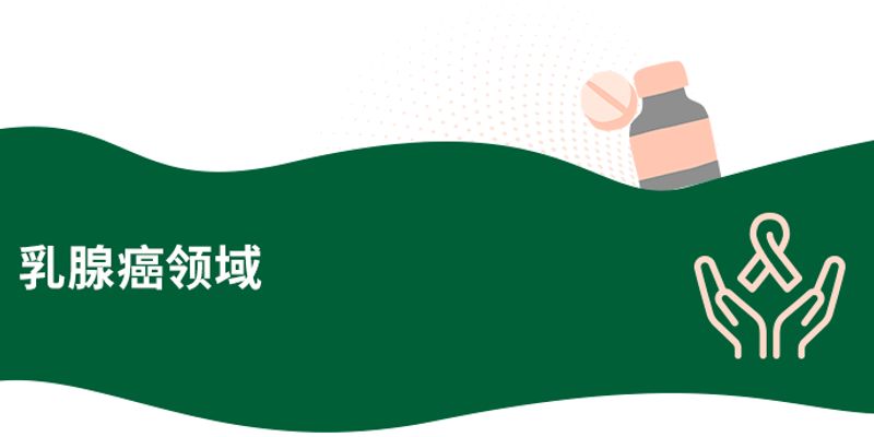 CSCO 2025:伊那利塞、阿替利珠单抗等靶向药重塑癌症治疗格局