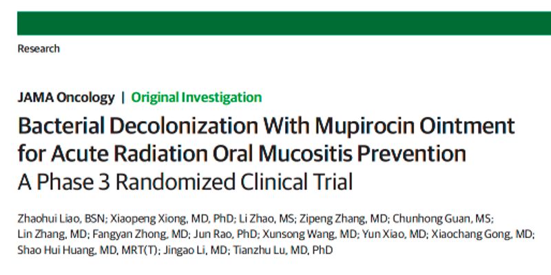莫匹罗星鼻腔软膏：鼻咽癌放疗患者口腔黏膜炎防治新突破