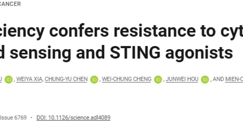 破解STING激动剂耐药难题:MTAP缺陷成关键靶点,新联合疗法或可激活抗癌免疫