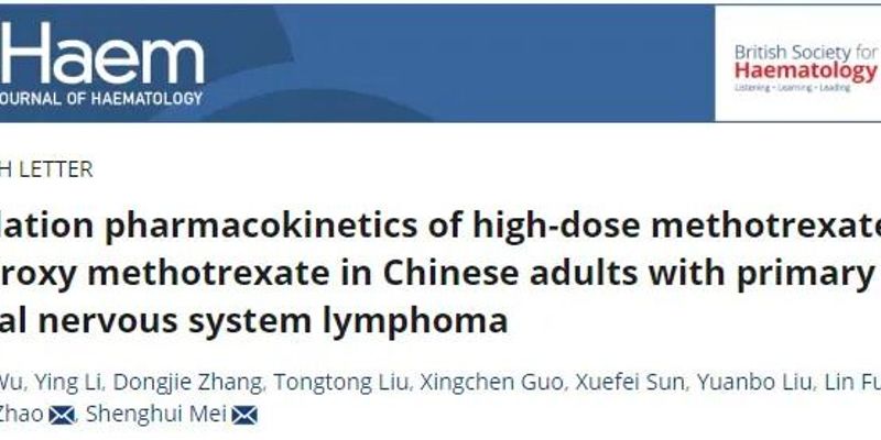 甲氨蝶呤治疗中枢神经系统淋巴瘤:新研究揭示如何精准预测并管理毒副作用