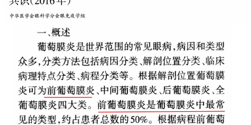 警惕!眼部炎症竟是肺腺癌信号?阿来替尼助ALK阳性患者逆转眼、脑转移