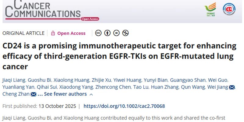 奥希替尼耐药新曙光：靶向CD24可显著增强EGFR突变肺癌治疗效果