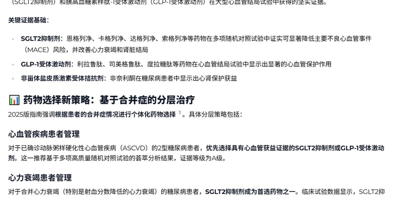 AI赋能癌症治疗：告别信息焦虑，为非小细胞肺癌患者解读最新治疗方案