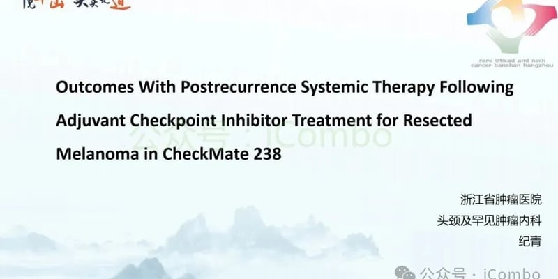 纳武利尤单抗治疗黑色素瘤复发：晚期复发者生存期更长，后续治疗如何选？