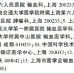 权威指南发布：恶性肿瘤手术中自体血回输，是安全选项还是潜在风险？