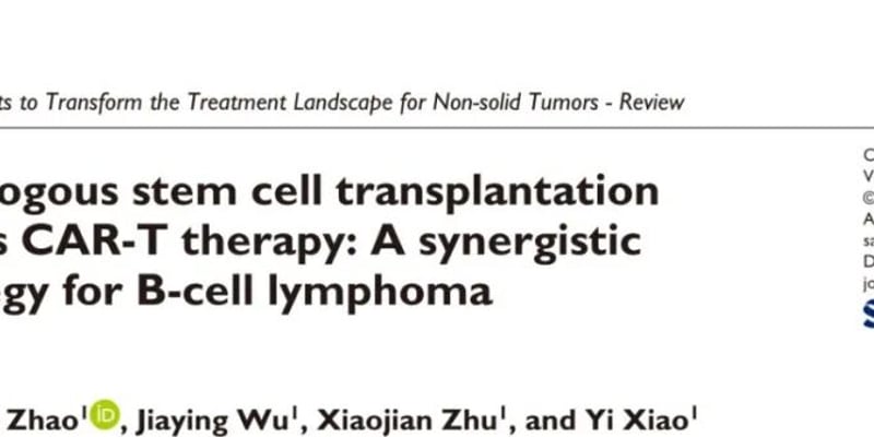B细胞淋巴瘤新希望：CAR-T疗法联合自体移植，1+1>2的治疗策略深度解析