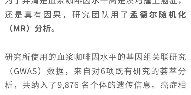 咖啡会增加肺癌风险吗？最新研究：每日饮用或使肺癌、膀胱癌风险上升