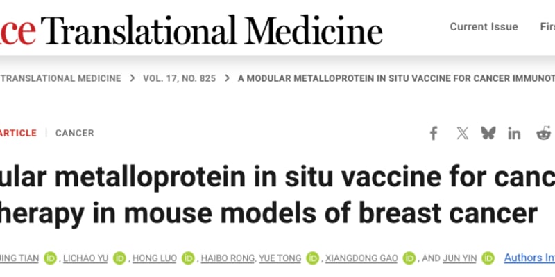 乳腺癌治疗新突破：中国科学家研发新型原位疫苗，激活免疫系统根除肿瘤！
