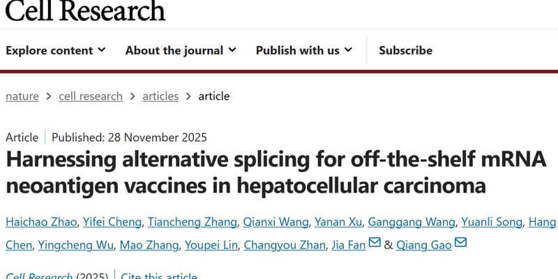 突破！肝癌mRNA疫苗研究取得重大进展，异常剪接新抗原技术或将惠及更多患者