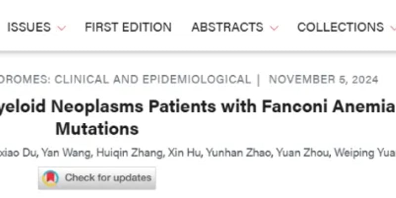 髓系肿瘤与骨髓增殖性肿瘤患者：范科尼贫血基因突变如何影响预后及治疗选择？