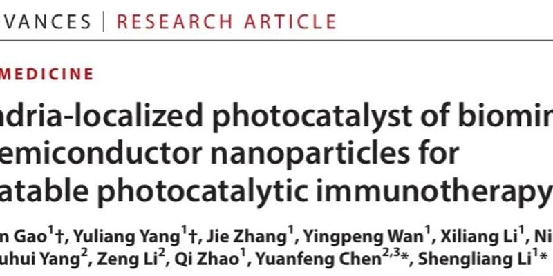 突破性进展：近红外光催化疗法为缺氧实体瘤及骨肉瘤治疗开辟新途径