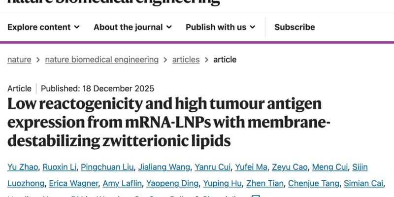 新型mRNA癌症疫苗LNP技术突破：如何实现低炎症反应原性与高肿瘤抗原表达？