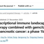 异体NK细胞疗法联合吉西他滨与S-1：晚期胰腺癌治疗新希望与免疫机制深度解析