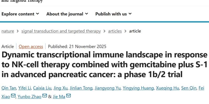 异体NK细胞疗法联合吉西他滨与S-1：晚期胰腺癌治疗新希望与免疫机制深度解析