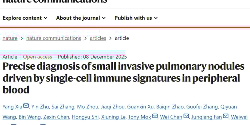 肺结节精准诊断新突破：外周血免疫分析如何助力肺癌早期筛查与手术决策？