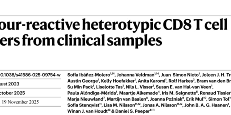 Nature重磅：发现黑色素瘤“T细胞精英战队”！杀癌效率提升9倍，免疫治疗迎新突破