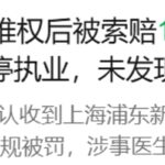 年年体检为何还会确诊晚期癌症？专家解读癌症筛查的”假象”与精准防癌方案