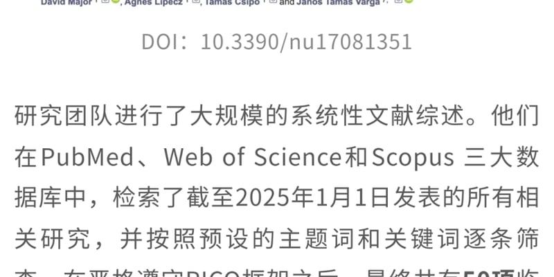 维生素D抗癌全解析：降低结直肠癌风险，延缓衰老，为健康注入“阳光”活力