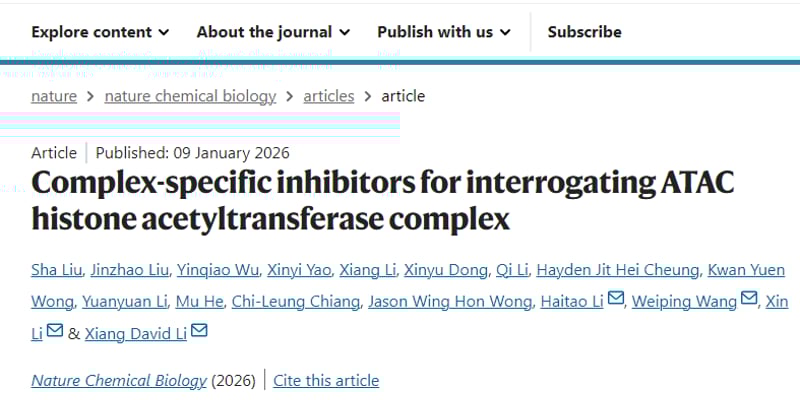 肺癌治疗新突破：精准“拆弹”ATAC复合物，LS-170有望为患者带来新希望