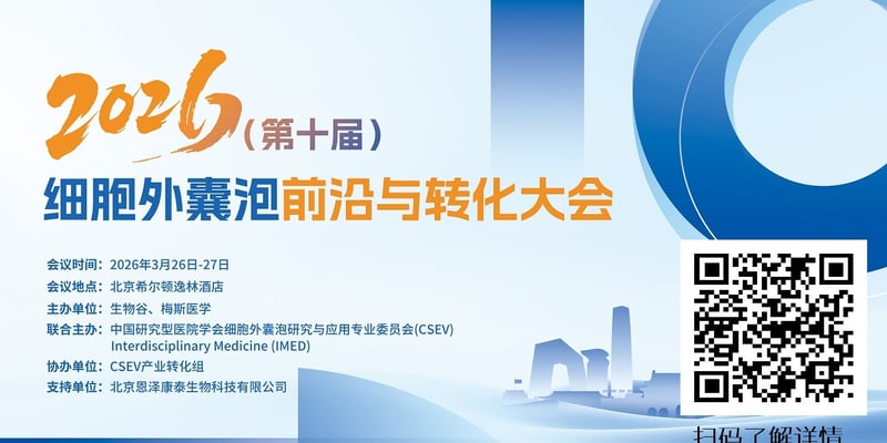 黑色素瘤免疫逃逸新发现：癌细胞如何分泌“迷魂汤”麻痹免疫细胞？未来治疗新希望！