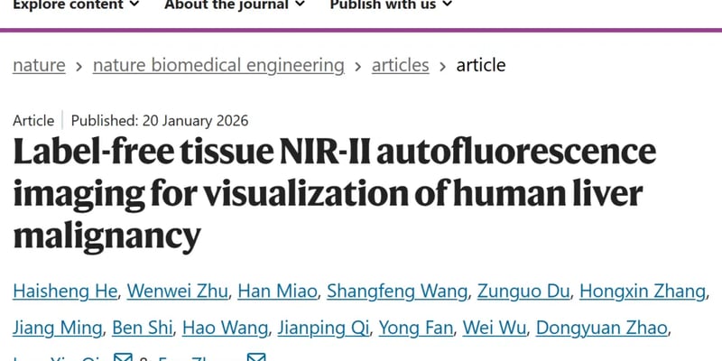 肝癌手术新突破：复旦大学“癌症透视眼”技术，无造影剂实现精准切除，提高患者生存率！