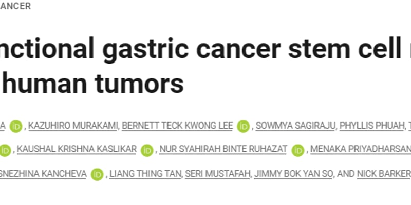 胃癌复发难题迎来新突破：靶向清除AQP5+癌症干细胞，实现持久缓解的潜力研究