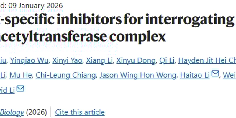 癌症治疗新突破：首创靶向ATAC复合物抑制剂LS-170，为肺癌等带来新希望