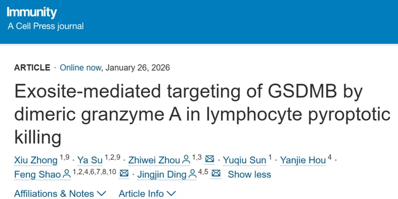 颠覆传统！中科院团队揭示免疫细胞“自杀式”杀癌新机制，为肿瘤治疗带来希望