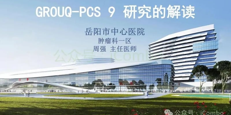 激素抵抗性前列腺癌新希望：恩扎鲁胺联合SBRT，PFS翻倍延长！治疗方案与海外购药解析