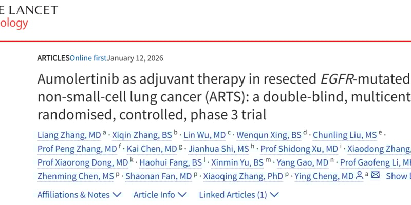 国产阿美替尼：EGFR突变肺癌术后复发风险骤降83%！最新研究权威解读与用药指南
