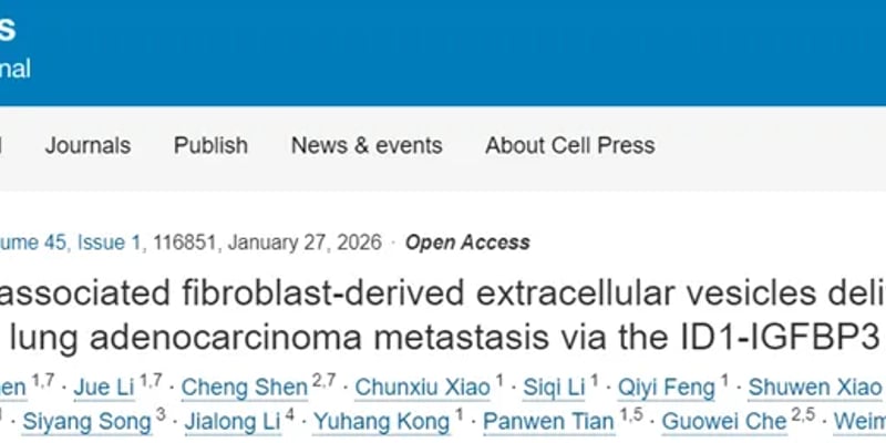 肺腺癌转移机制获重大突破！四川大学发现关键蛋白ATP6V1C1，或为晚期肺癌治疗带来新希望