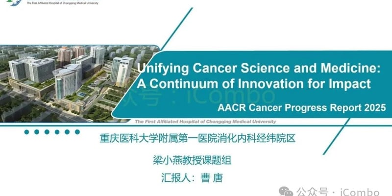 《AACR 2025年度报告深度解读：癌症治疗五大支柱突破，精准新药与临床试验新范式》