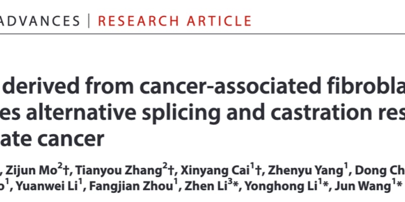 攻克前列腺癌ADT耐药新希望：中山大学发现关键靶点，未来治疗或将迎来突破！