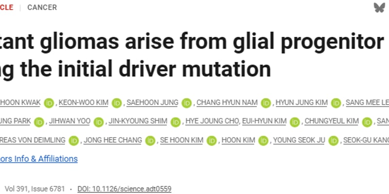 颠覆性发现：IDH突变型胶质瘤（青年脑癌）起源揭秘，指引早期诊断与防复发策略