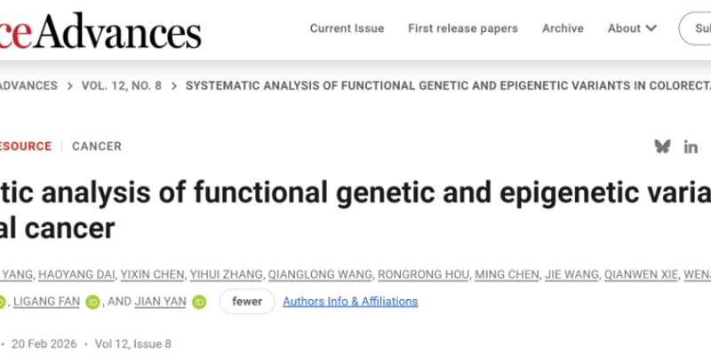 结直肠癌精准诊疗新突破：破解基因变异，早期诊断与靶向治疗新希望