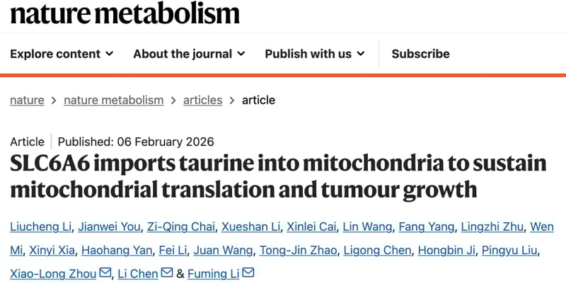 癌症治疗新突破？SLC6A6与牛磺酸如何影响肿瘤生长及潜在靶点解析