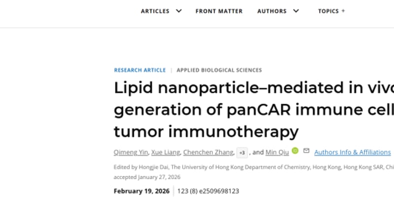 颠覆性突破！一针“体内CAR化”升级免疫细胞，实体瘤治疗迎来新曙光