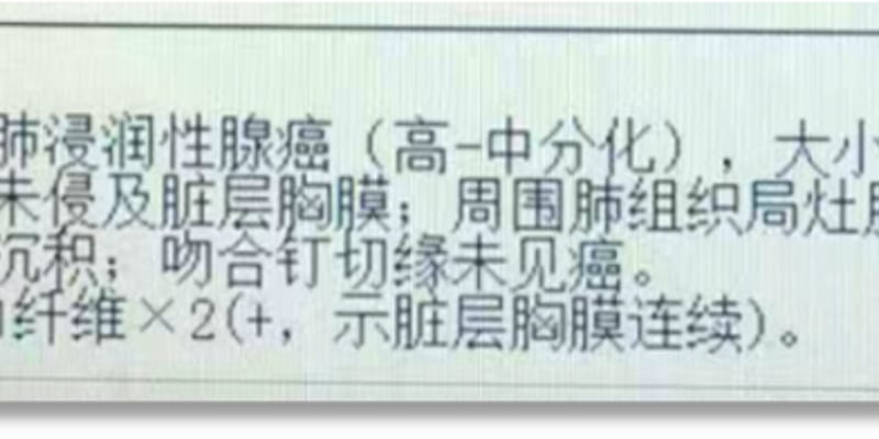 肺腺癌EGFR p.S645C罕见突变：阿法替尼治疗案例揭秘与海外购药指南