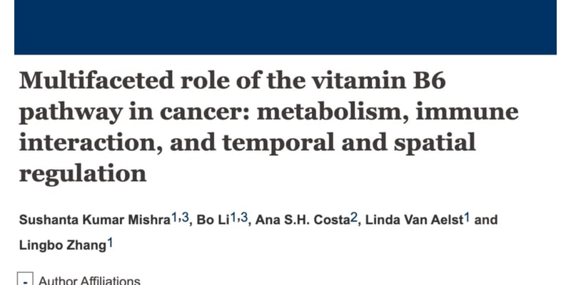 维生素B6：清华大学新发现，它如何强化抗癌免疫T细胞，降低多种癌症风险？