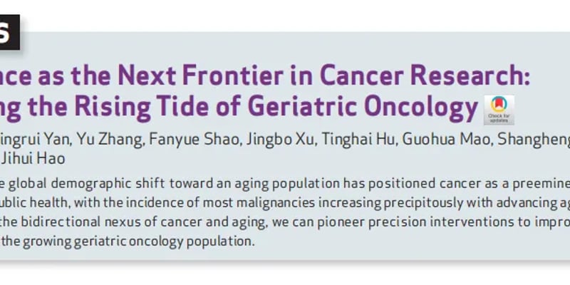 衰老竟是癌症治疗新靶点？揭秘老年肿瘤患者治疗难题与未来新希望