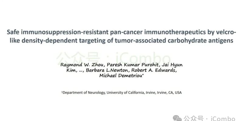 癌症治疗新希望：GlyTR“魔术贴”精准靶向肿瘤，T细胞免疫疗法再升级