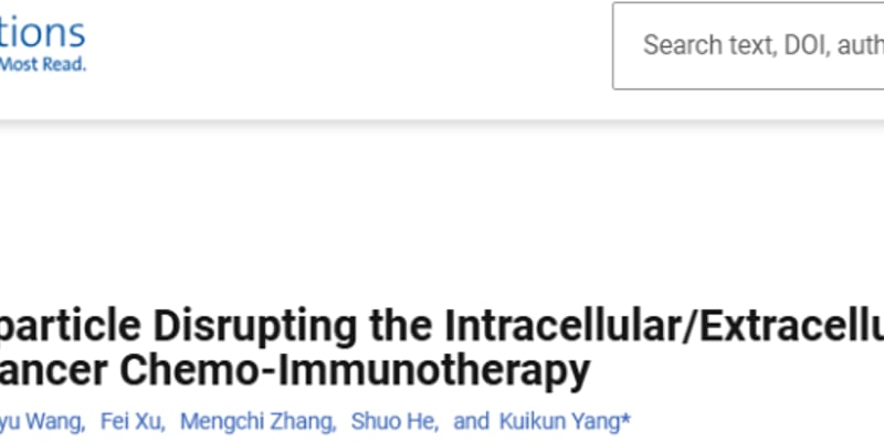 让癌细胞自酸自灭！哈工大研发仿生微颗粒，阻断乳酸外排开启免疫新纪元