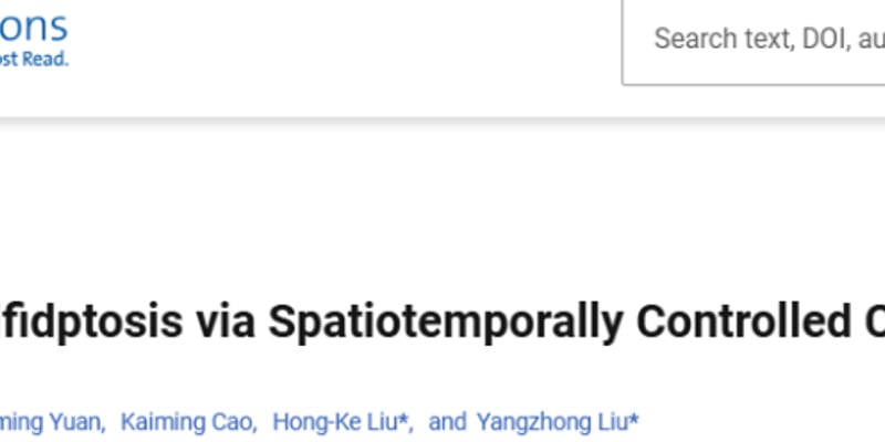 肿瘤代谢新突破：中国科学家开发“抗癌工厂”，精准诱导细胞双重死亡