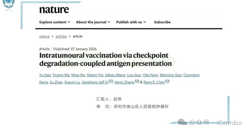 让癌细胞“反水”杀自己！《自然》揭秘iVAC新技术，或将攻克晚期冷肿瘤