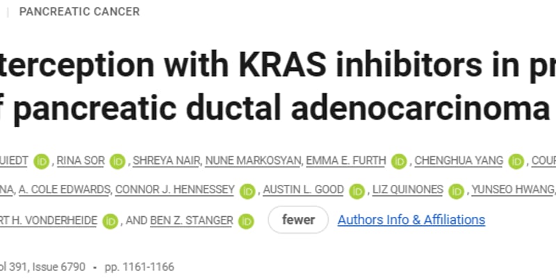 胰腺癌能否更早拦截？KRAS抑制剂在癌前阶段显出生存优势