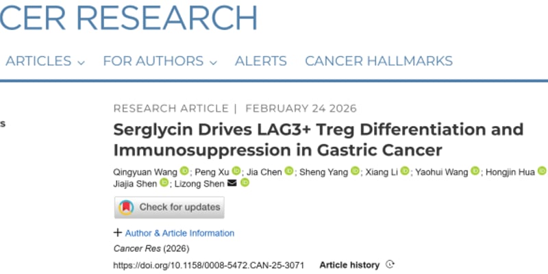 胃癌免疫治疗为何效果有限？新研究锁定LAG3+Treg关键驱动轴