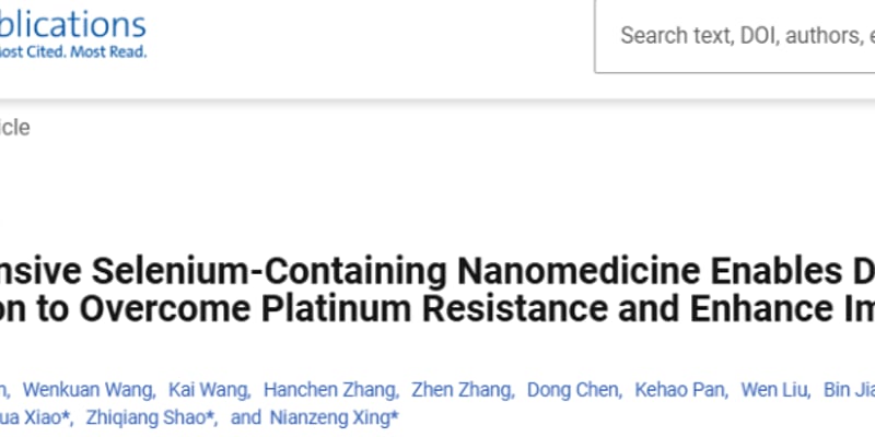 膀胱癌铂耐药怎么破？含硒纳米药联合免疫治疗解读