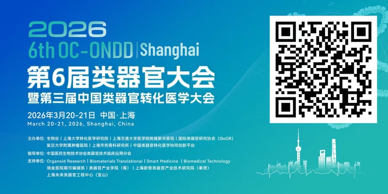 宫颈小细胞神经内分泌癌：类器官模型揭示靶点与用药线索